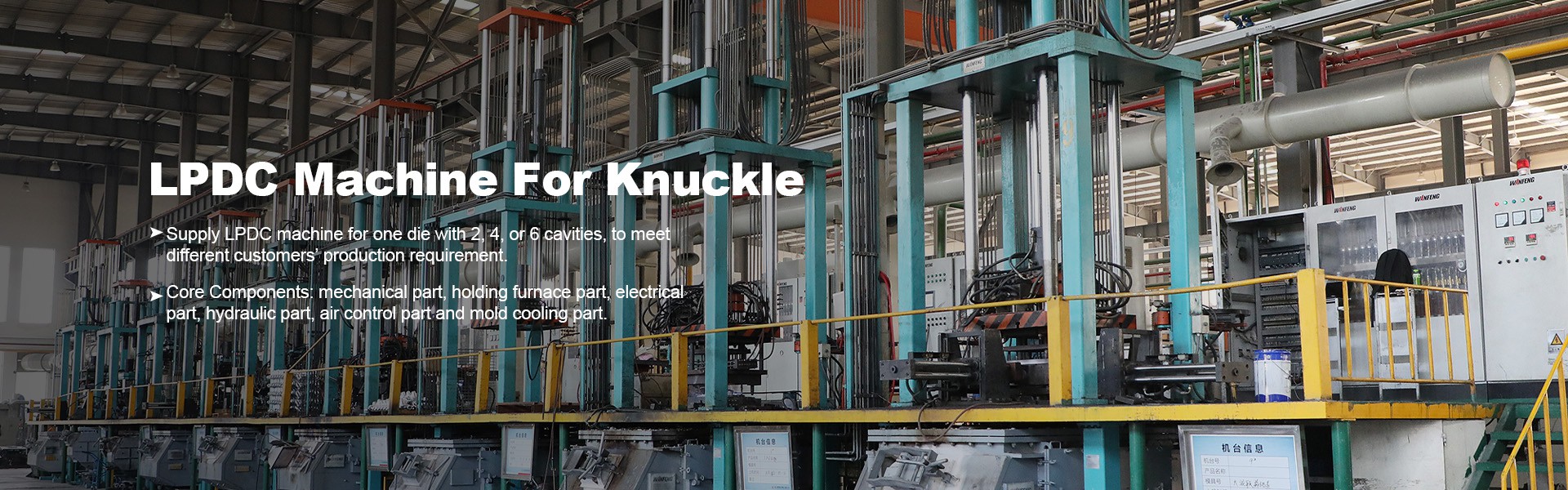 LPDC Machine For Knuckle